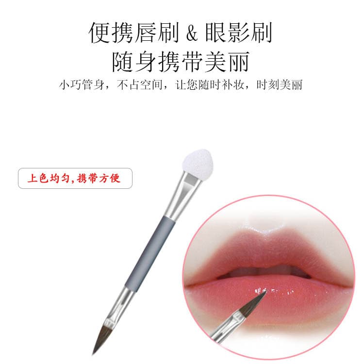 Horsehair Lip Brush + Eyeshadow Brush Black White Skin Color Sponge Dual-Ended Lip Brush Eyeshadow Brush Gray Handle Eyeshadow 7.5