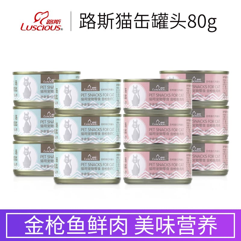 Luscious Cat Canned Food Miaofu 80g, Cat Wet Food, Cat Snack, Tuna, Chicken, Shrimp, Red Meat Canned Food, Nutritious and Delicious