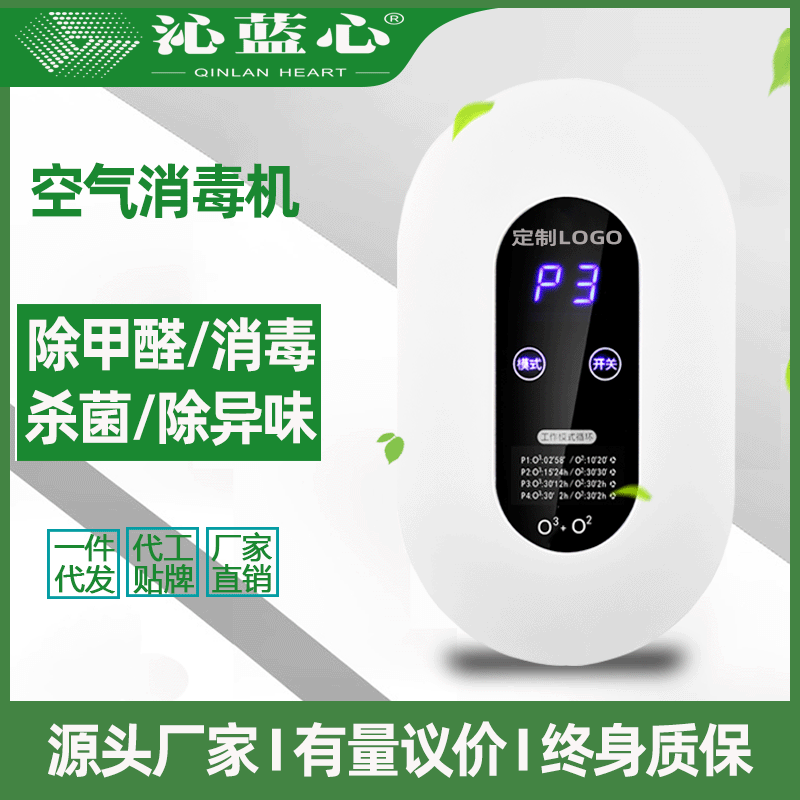 Cross-border air sterilizer for home bedroom, pet bathroom deodorizer, active oxygen negative ion purifier, odor remover.