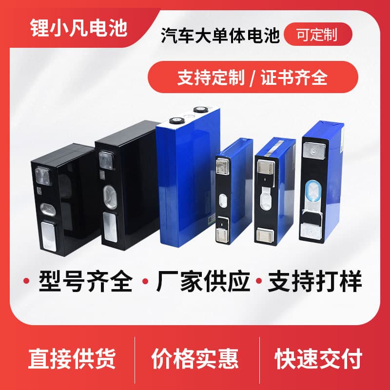 CATL large single cell 3.7V high-rate battery lithium iron phosphate battery 3.2V electric vehicle lithium battery