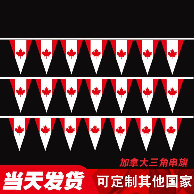 Canadian flag, colorful flags, string flags, decorative pennants, small hanging flag restaurant atmosphere decoration flags