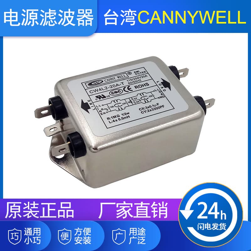 CANNYWELL Power EMI Filter CW4L2-20A-T Dual Pole 10A Single-Phase AC 220V Purification Interference