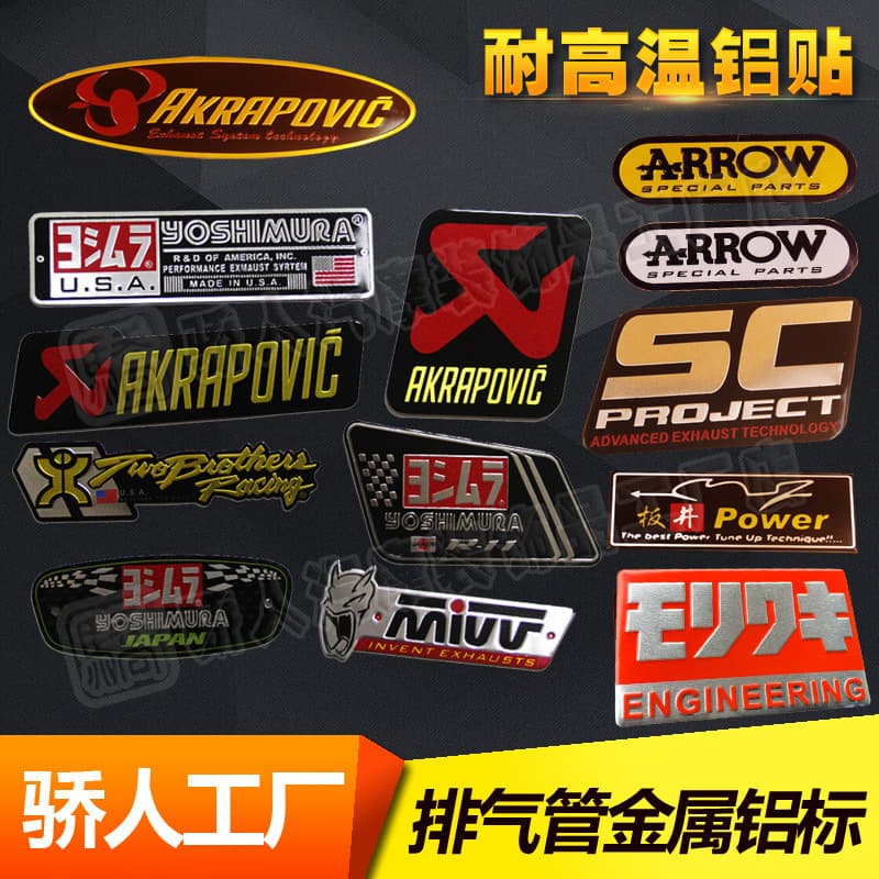 For Yamaha Huanglong Motorcycle Exhaust Pipe Sticker Modified Yoshimura Scorpion Exhaust Metal Aluminum Badge Decal