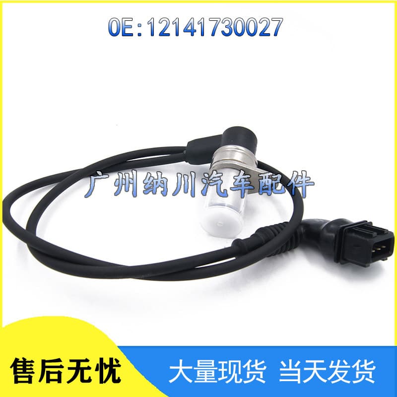 Crankshaft Position Sensor for BMW E36 E34 E39 12141730027