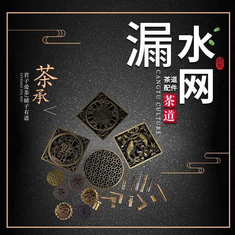 Tea Ceremony Accessories, Tea Set Drip Tray/Strainer, Drainage Base Copper Fittings, Tea Tray Combination, Household Drying Tray, Spare Parts