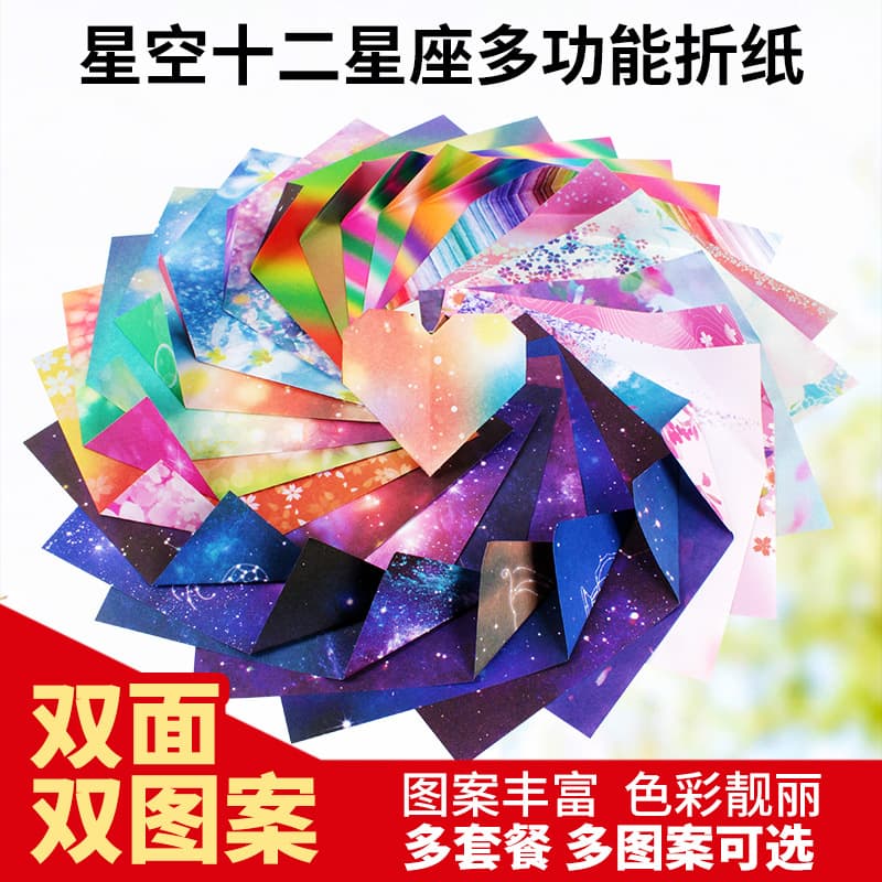 Square Color Paper Handmade Paper Starry Sky Constellation Double Sided for Kindergarten Children's Crafts 100gsm Thickness