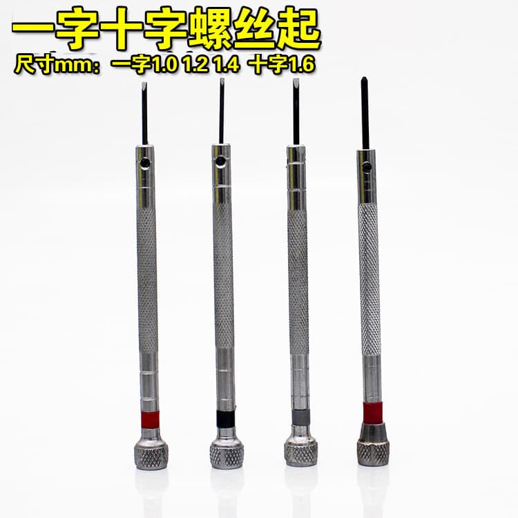 Clock screwdriver, flathead screwdriver small size driver, glasses phone repair watch repair tool 1.0mm
