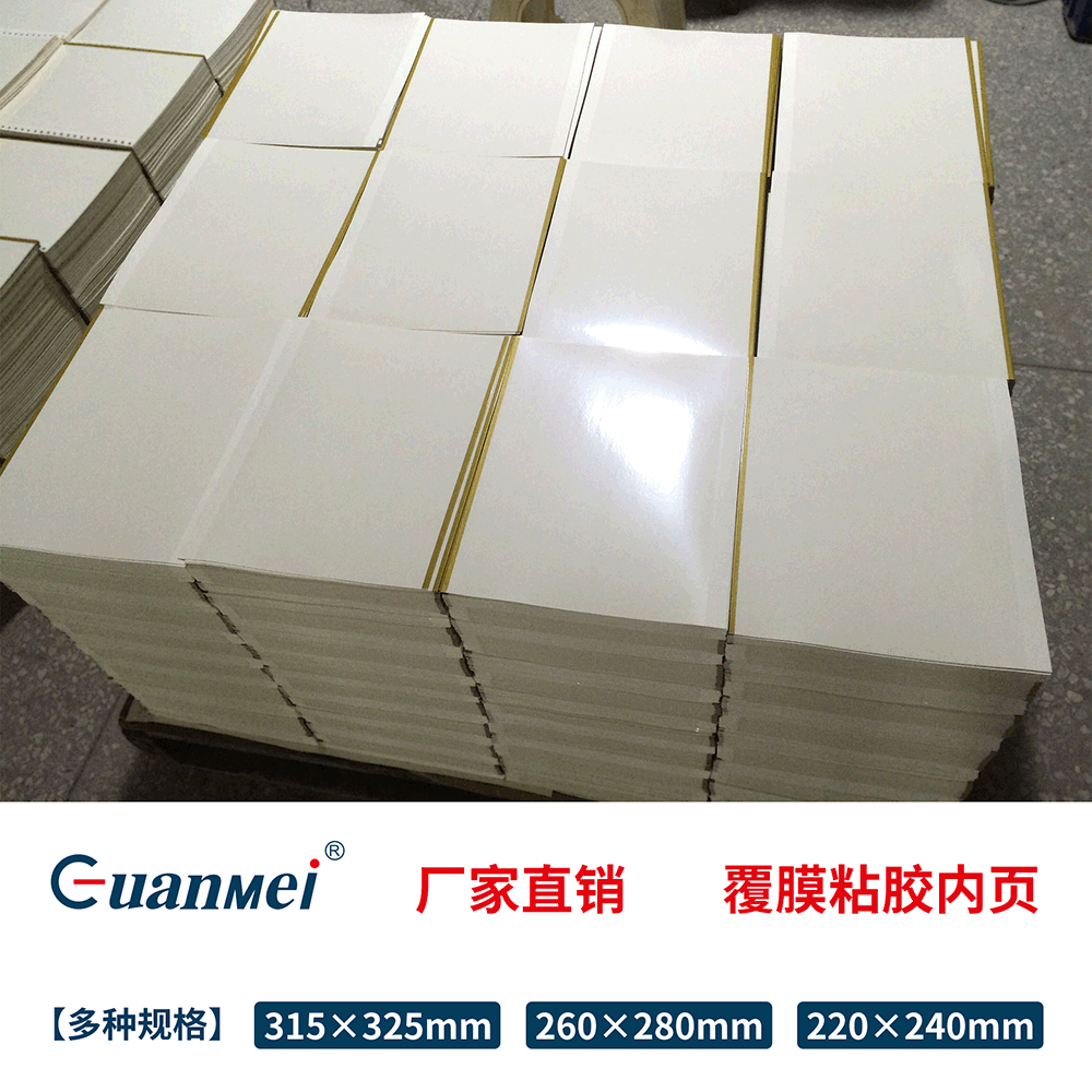 Guangmei Manufacturer White Card Paste-style Inner Pages Photo Collection Screw-bound Album DIY Loose-leaf Self-adhesive Laminated Inner Pages Wholesale
