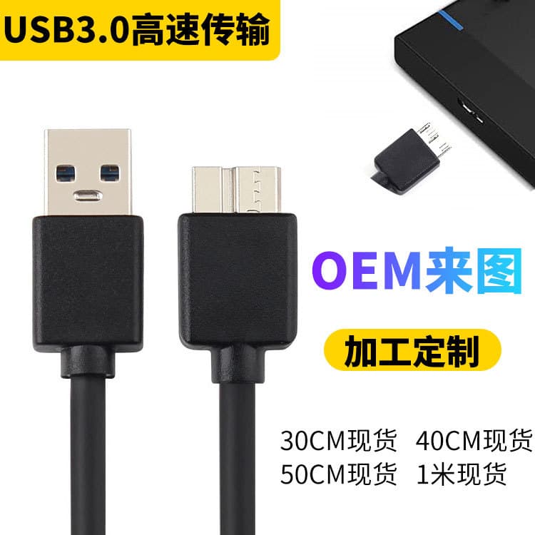 USB 3.0 AM to Micro B Hard Drive Data Cable, USB 3.0 Data Cable for Hard Drive Enclosure