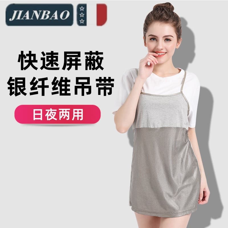 Jianbao Anti-radiation Maternity Wear, Casual Top, Inner Wear, Anti-radiation Casual Top for Pregnancy, Suitable for Computer and Mobile Phone Use