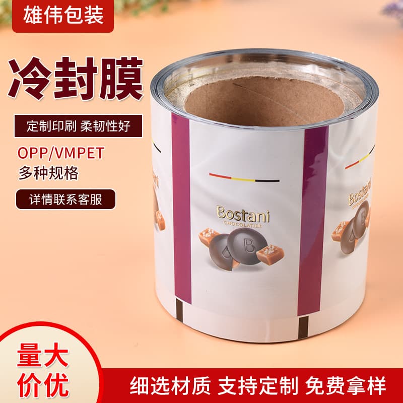 Pet food packaging bags with eight-side seals, stand-up self-sealing foil vacuum bags, tea/coffee composite roll films, cold seal films