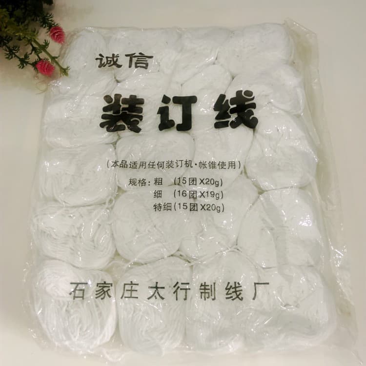Free shipping on large packs of binding thread for financial documents, 20 skeins/pack.
