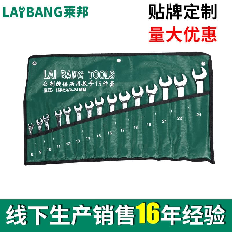 Chrome Plated Metric Wrench Set 810141520 Piece Hardware Tool Kit Double Ended Adjustable Spanner Hand Tool Set