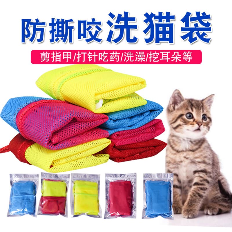 Thickened Cat Washing Bag, Cat Bath Bag Backpack Cage, Nail Clipping Anti-Scratch Fixing Bag, Pet Cleaning Supplies