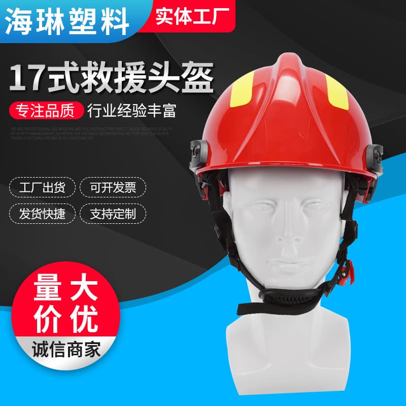 17-Style Unified Rescue Helmet with Light Firefighter Emergency Protection Rescue Helmet