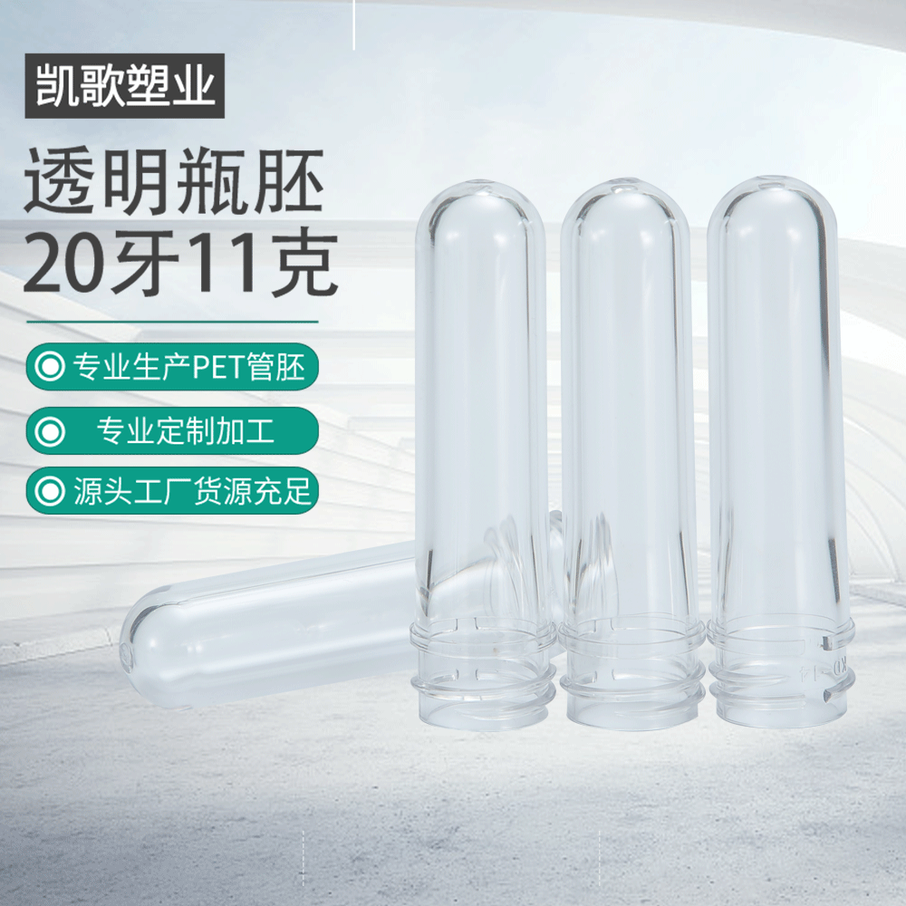 Factory direct preforms: 20/40/68/89 thread PET tubes, plastic cosmetic/daily-use bottle preforms