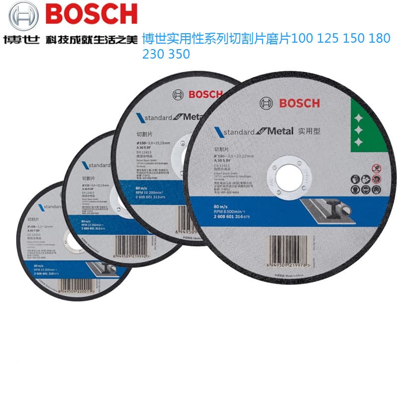 Bosch Practical Metal Cutting Disc Angle Grinding Disc 100 105 125 150 180230 Stainless Steel Cutting Disc