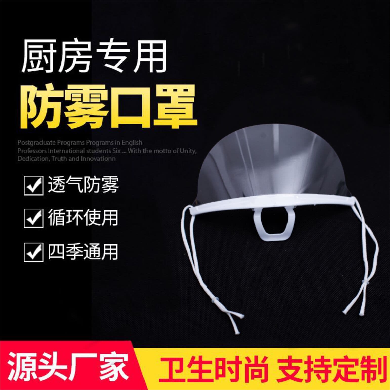 In-stock transparent plastic masks for smiling food service, supermarkets, food, chefs, kitchens, hygiene restaurants, and saliva protection