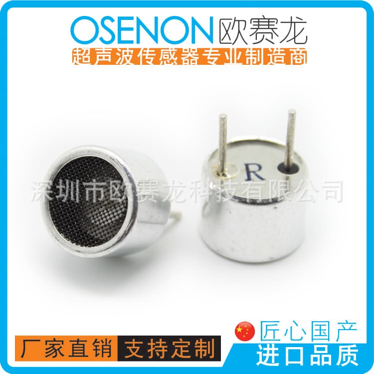 40KHz 16mm Ultrasonic Sensing Sensor for Drone HC-SR04 Robot Vacuum Cleaner Probe