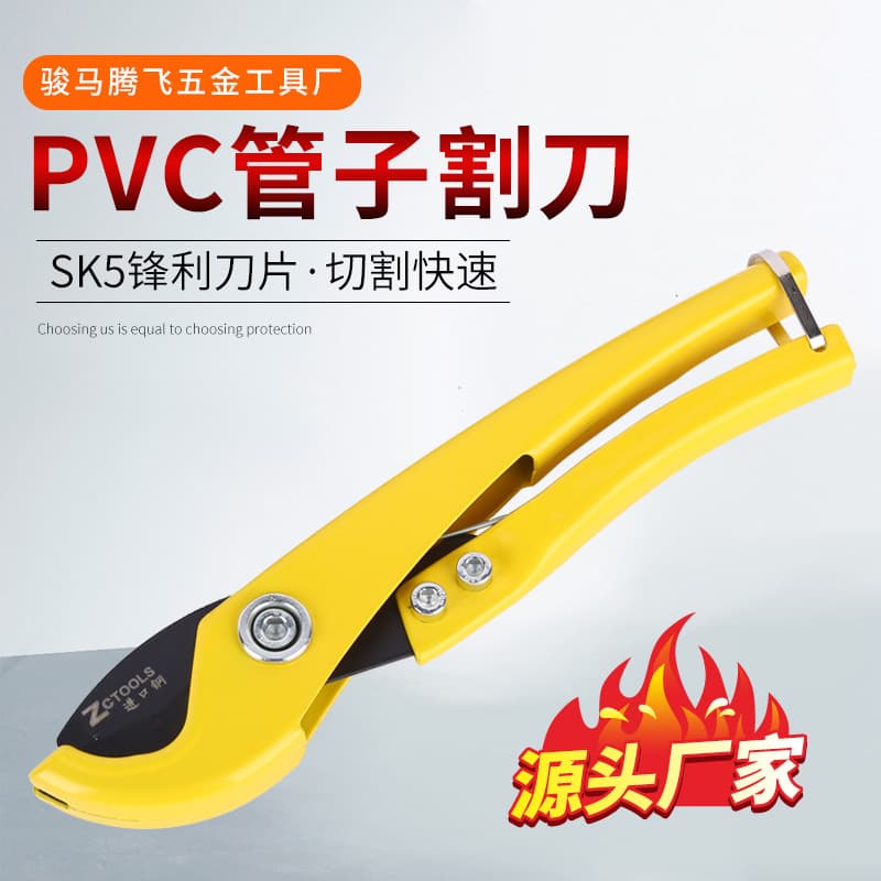 PVC Pipe Cutter Manufacturer Wholesale PPR Pipe Scissors Aluminum-Plastic Pipe Scissors Engineering Home Decoration Water Pipe Quick Cut Cutter