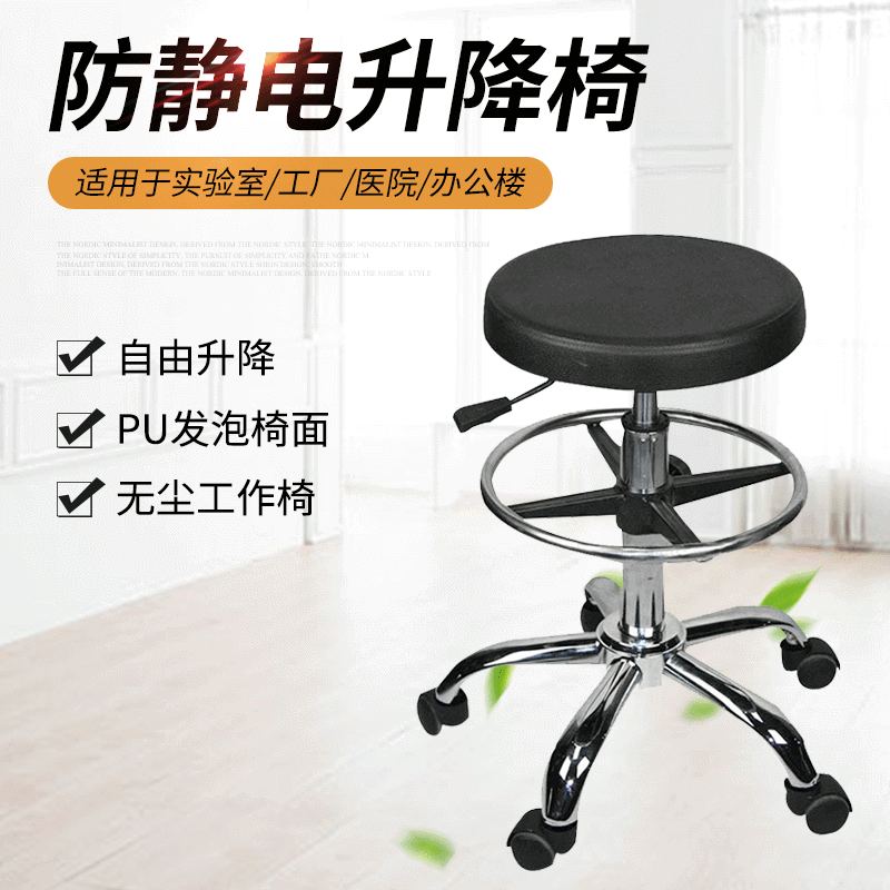 Bar Stool Lift Stool Laboratory Stool Hospital Lift Chair Surgery Stool Workshop Factory Assembly Line Lift Stool