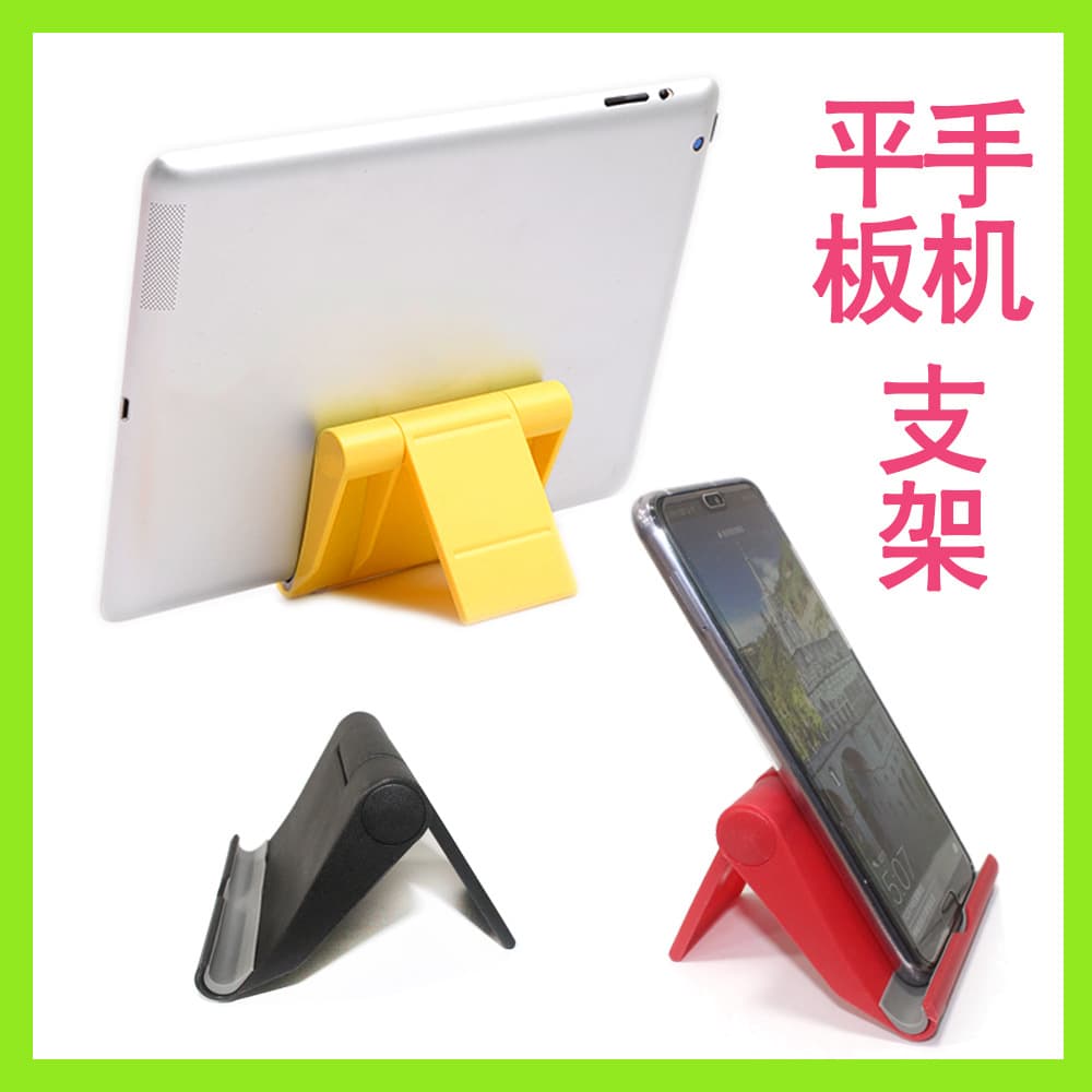 Desktop Foldable Tablet Stand, Adjustable Angle Phone Holder, Lazy Bracket