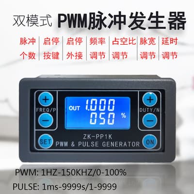 PP1K High Power PWM Dimming Motor Speed Control Solenoid Valve Pulse Count Frequency Duty Cycle Adjustable Cycle Delay