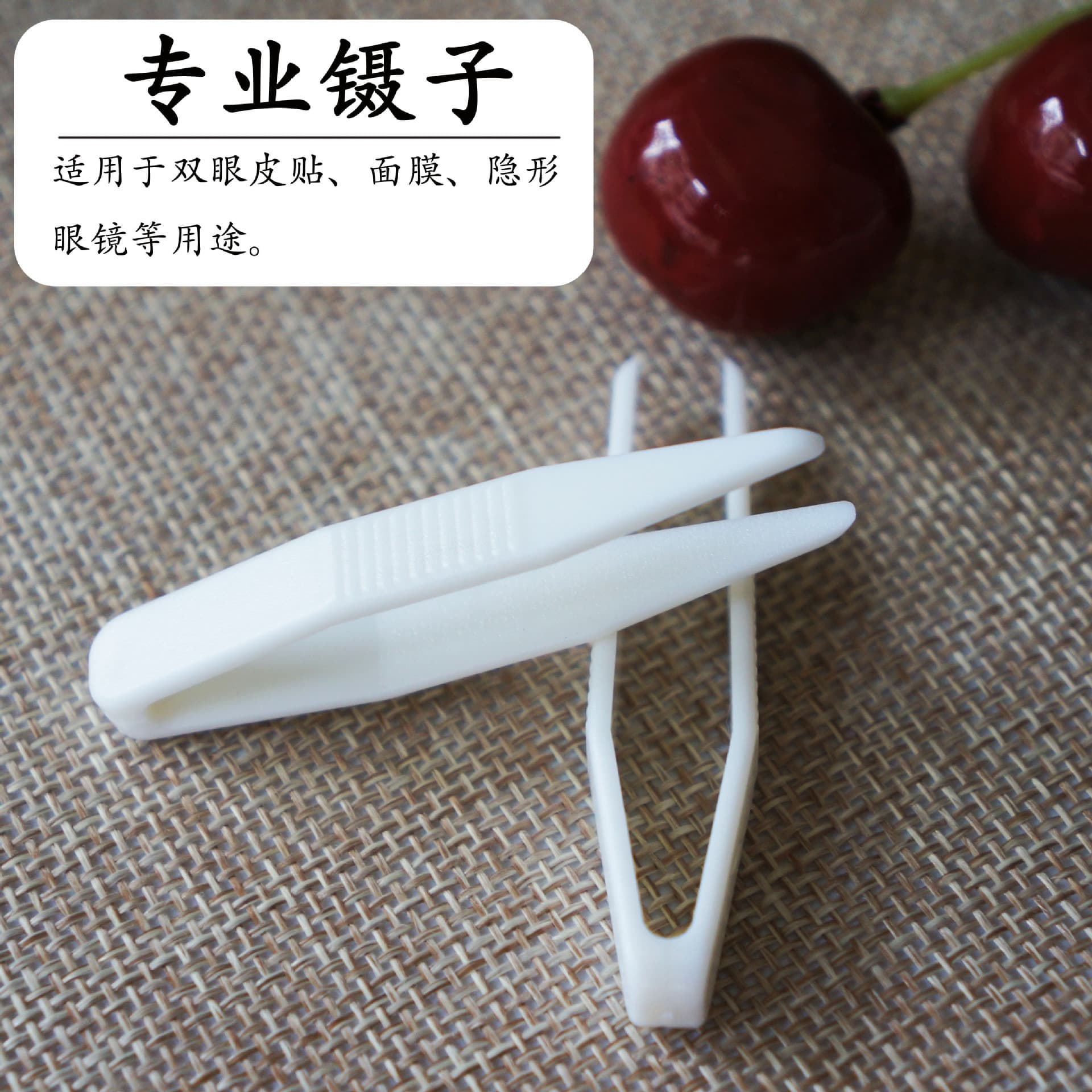 Plastic Tweezers Y-Fork Lace Eyelid Clips, Hardened Anti-Slip New Material Tight Grip White Mask Clips