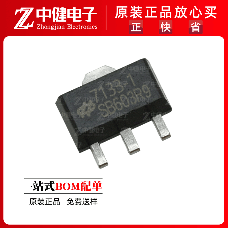HT7133-1, HT7133-2, HT7133-3, HT7133A-1 low dropout linear voltage regulator LDO BOM