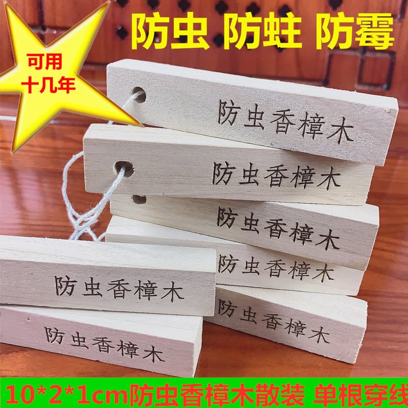 Camphor wood strips, camphor wood blocks, camphor wood strips, 10*2*1cm insect-proof camphor wood in bulk, moth-proof, moisture-proof and odor-proof
