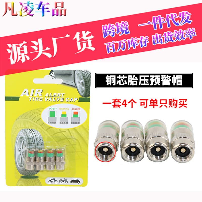 Car Tire Pressure Monitor Copper Core Anti-Theft Tire Pressure Cap Stainless Steel Valve Stem Universal High-Precision Tire Pressure Cap