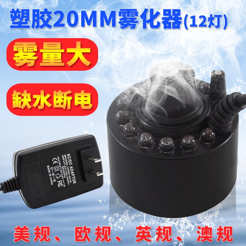 20MM Atomizing Head Plastic 12-Light High Mist Output Transformer Corrosion-Resistant Artificial Rock Water Feature Accessory Humidifier Head