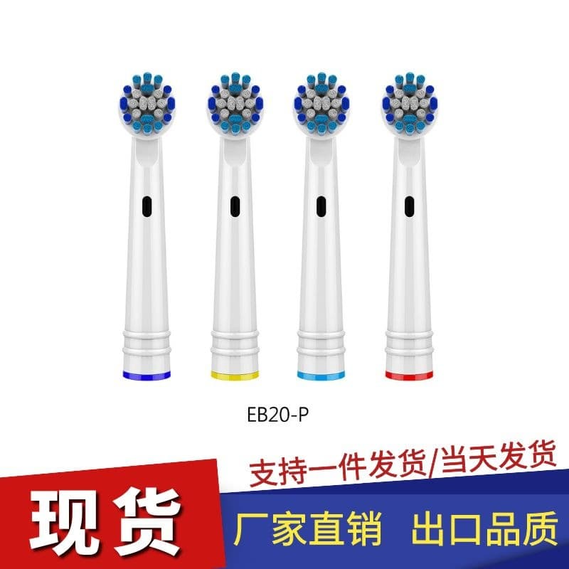 Compatible with Oral-B electric toothbrush heads, daily precision type EB20-4, fits all 2D/3D models.