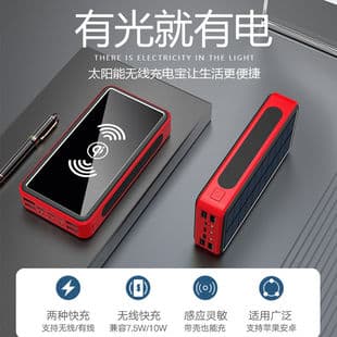 Creative Wireless Power Bank Solar Power Bank Large Capacity 30000mAh