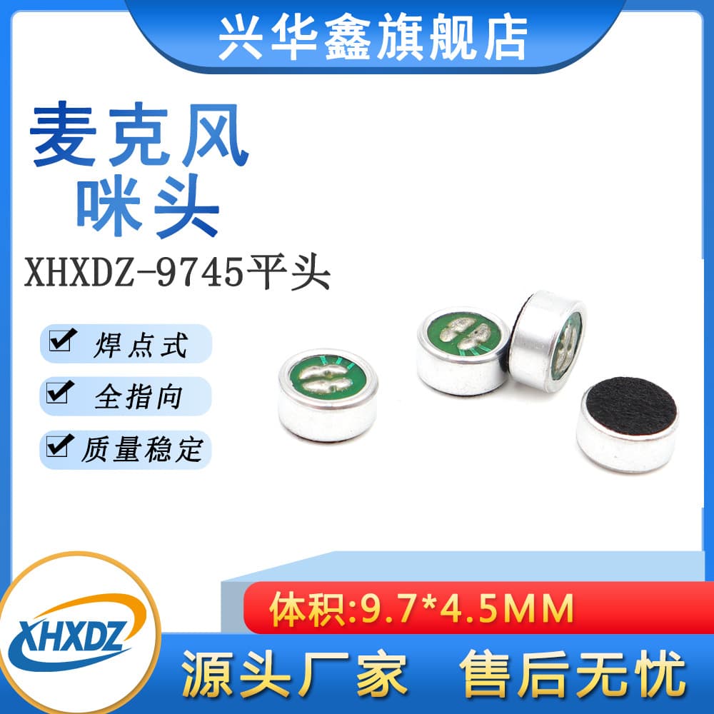 9745 flat-head environmental microphone, 9*4.5MM solder point type, high sensitivity.