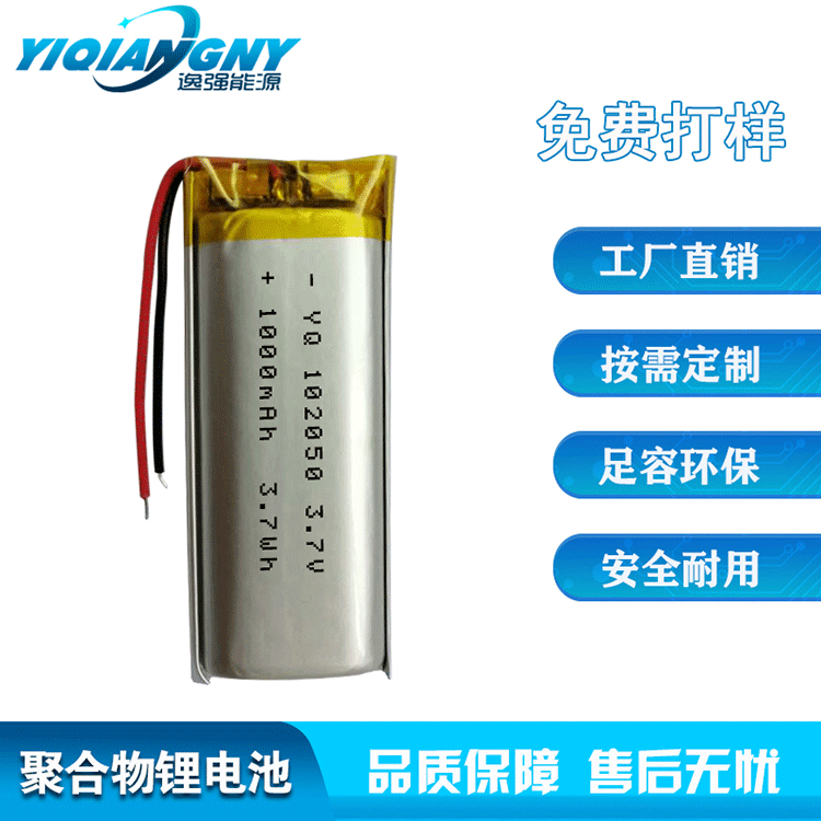 Lithium Ion Polymer Battery 102050 1000mAh 3.7V for Lighting