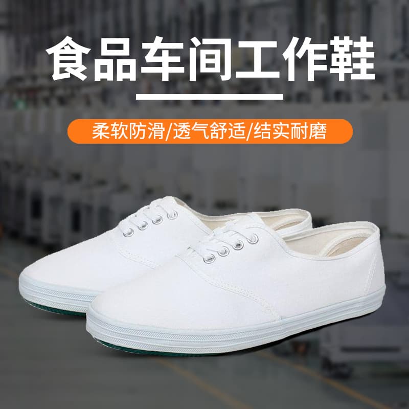 Slip-on anti-odor lace-up white work shoes, workshop anti-slip breathable, factory food processing, campus warehouse