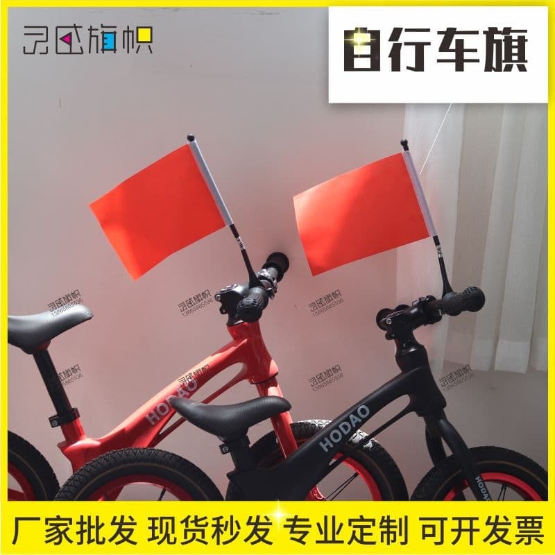 Small red flag bicycle handlebar small flag red flag flag outdoor cycling team wind flag wholesale