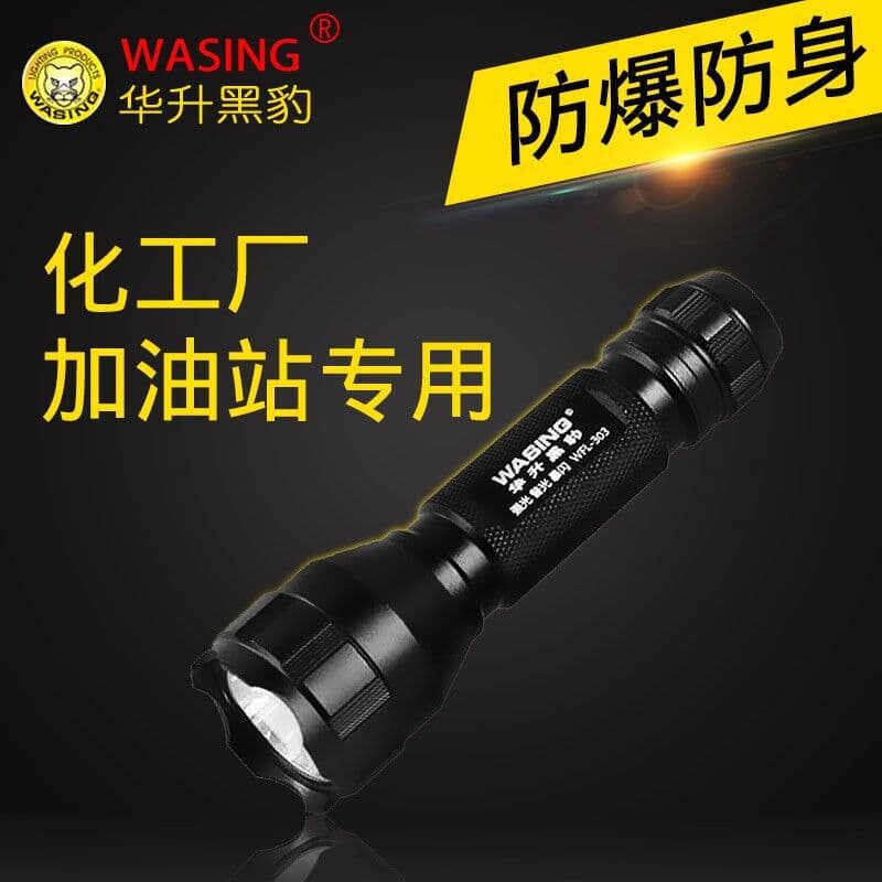 Huasheng Black Panther WFL-303 Industrial Explosion-Proof Flashlight, Strong Light, Rechargeable, Designed for Gas Stations, Chemical Plants, and Ships