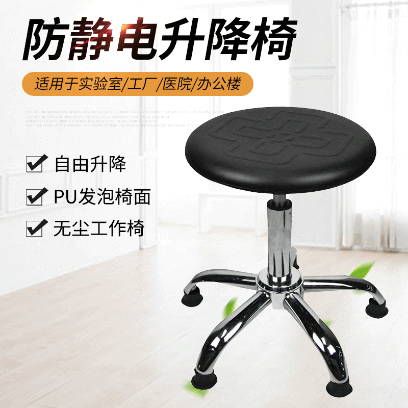 Leather Anti-static Stool Adjustable Round Stool Factory Assembly Line Workshop Swivel Chair Five-star Base Anti-static Stool Custom