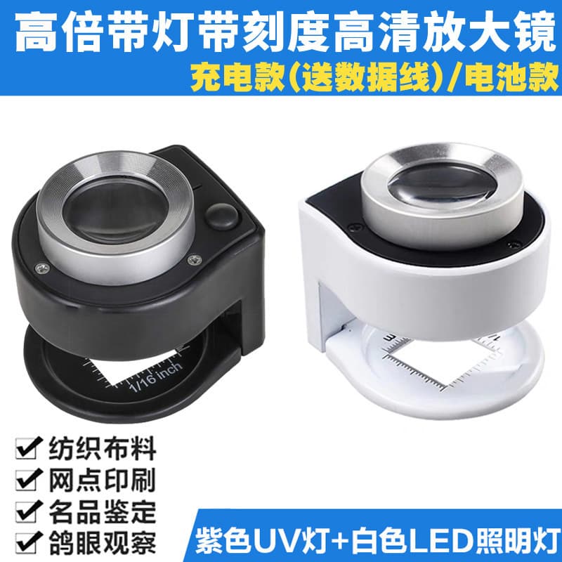30x Magnifier Portable with Scale LED Illuminated Purple Light for Calligraphy, Painting, Jewelry, Jade, and Print Appraisal