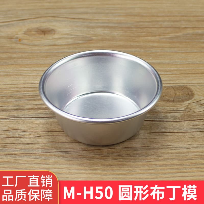 M-H50 Round Pudding Mold Small Cake Mold Baking Mold Jelly Pudding Mold DIY Mold for Oven