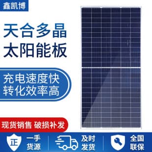 Trina Polycrystalline Series Poly Solar Panel Roof Distributed Solar Photovoltaic Panel