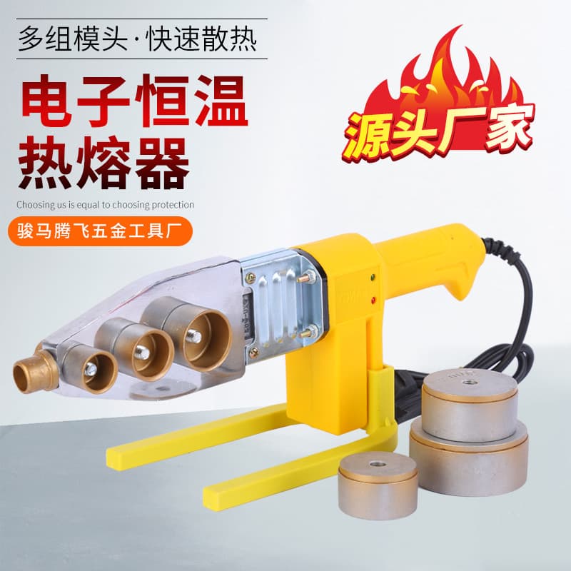 Electronic Constant Temperature Heat Melting Tool PPR Heat Melter for Pipe Connection 20-63 Type Household Maintenance Constant Temperature Heat Melter