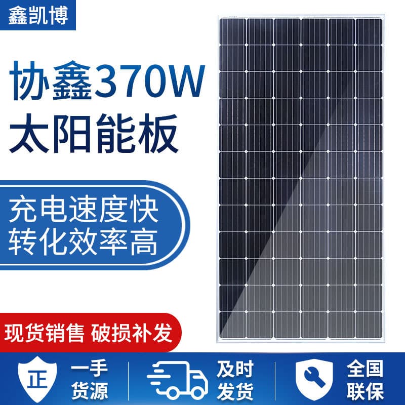 Supplier Monocrystalline 370W Solar Panel Photovoltaic Module Solar Cell Module Manufacturer