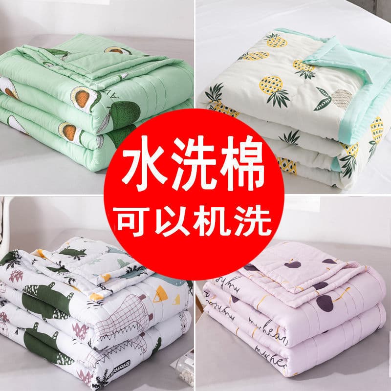 Washable Cotton Summer Blanket, AC Cool Quilt Machine Washable Single/Double Summer Thin Bedding, Children's Gift Wholesale