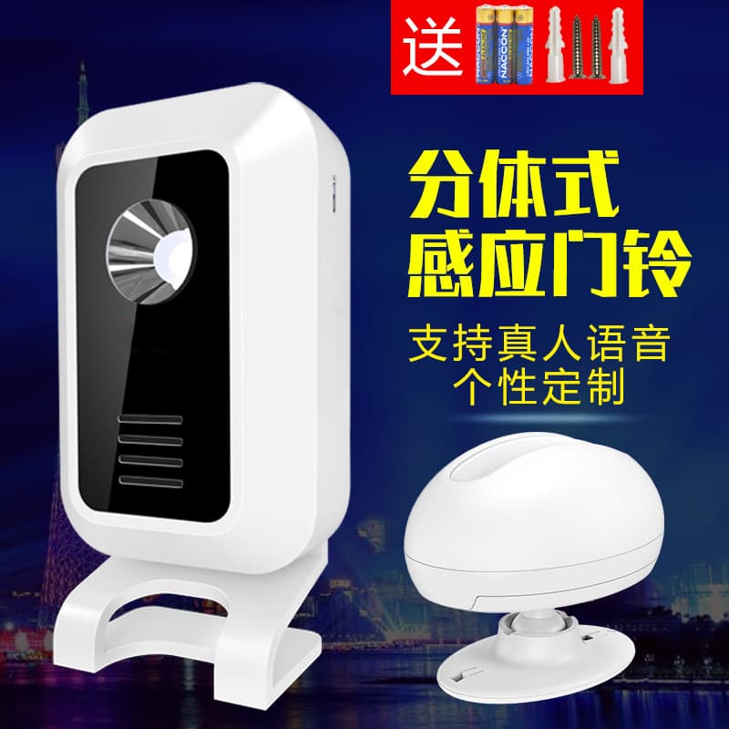 Factory Direct Welcome Sensor Store Entry Wireless Infrared Split-Type Motion Doorbell M7+P827