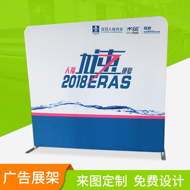 Manufacturer Wholesale Aluminum Alloy Quick Curtain Outdoor Exhibition Advertising Live Broadcast Registration Background Wall Exhibition Fabric Signing Wall