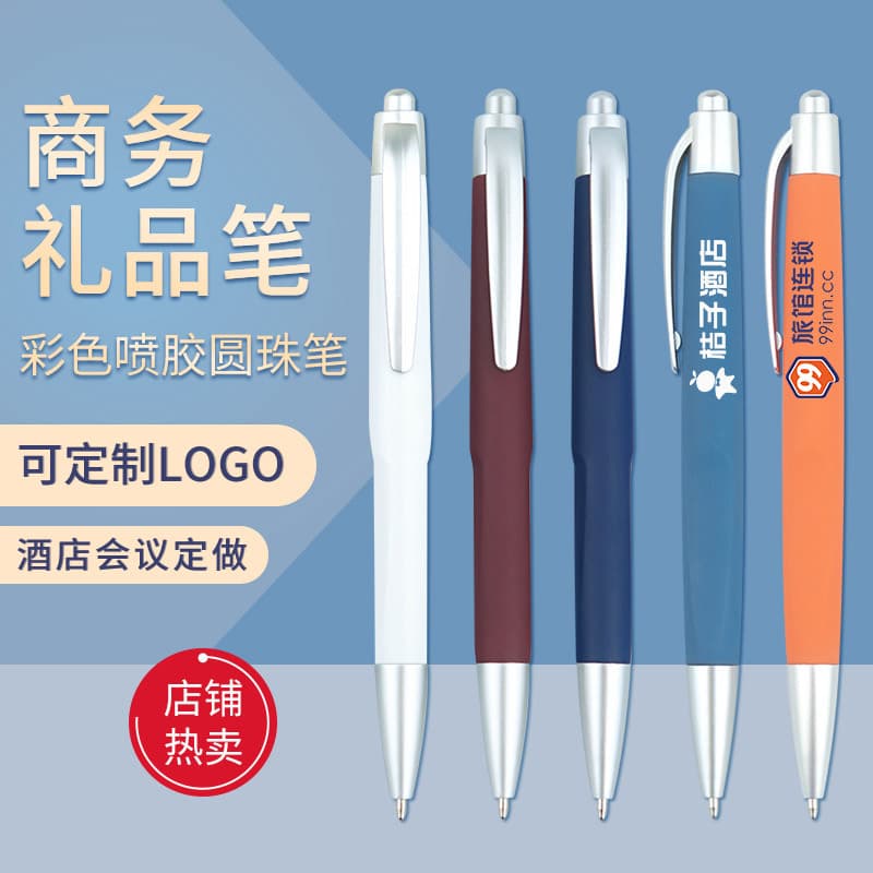 Business gift pen, gel pen, ballpoint pen, customizable pen with logo printing, push-button advertising pen, hotel conference custom pen