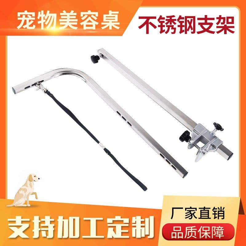 Pet Grooming Table Boom Clamp, Stainless Steel Bracket Boom Extension Accessory for Pet Salon Supplies
